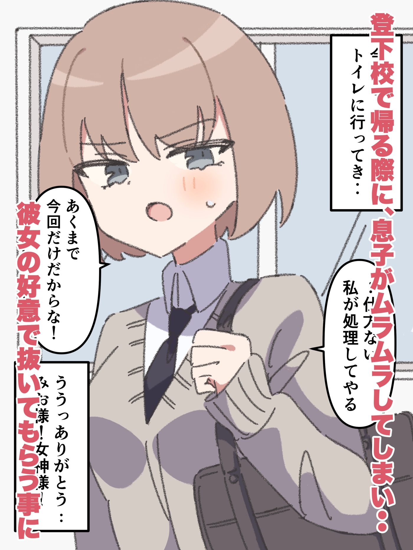 クールな彼女は恋人からのえっちな誘いを拒めない