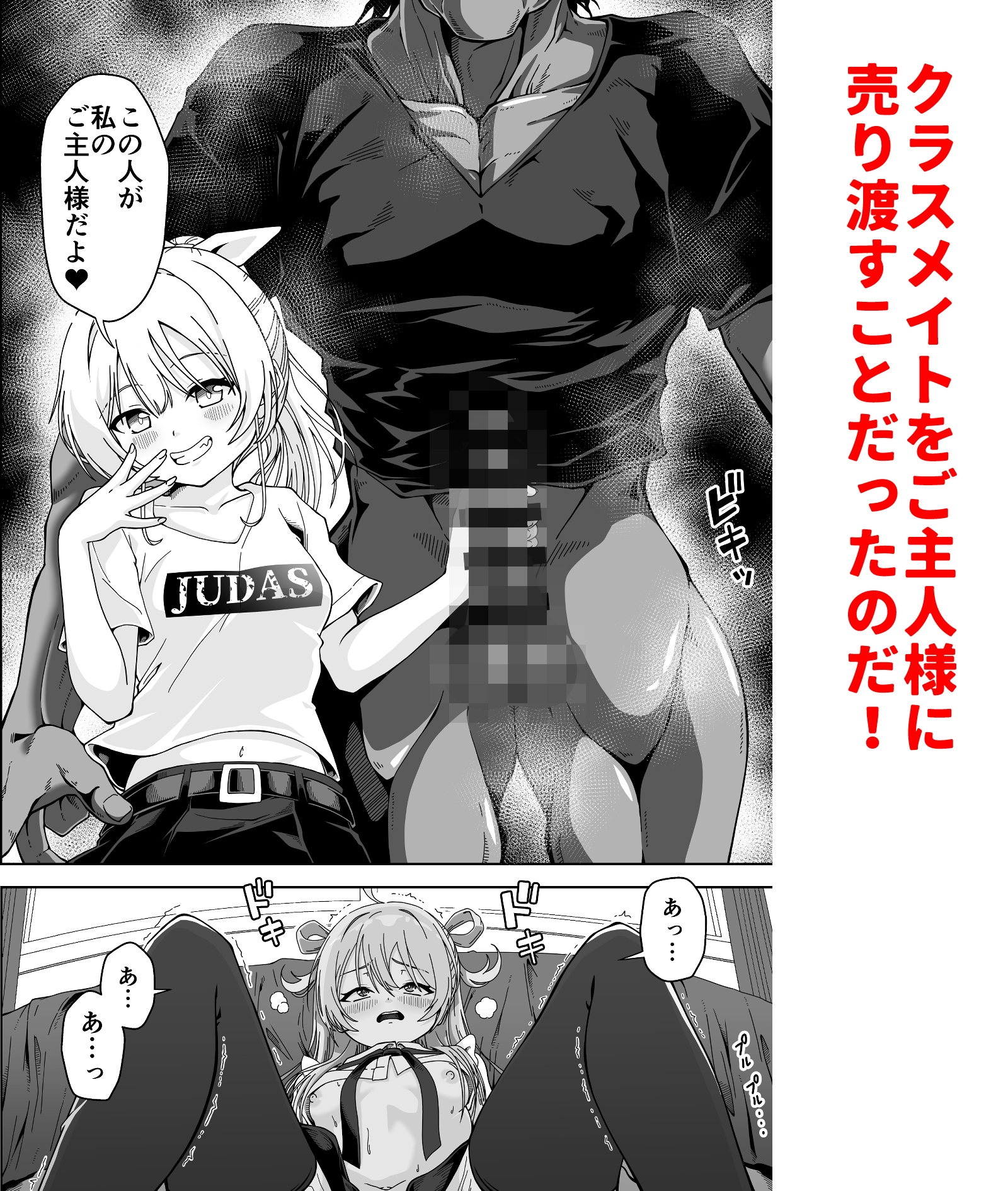 引っ込み思案の女の子がクラスメイトに売られておちんぽ大好きな性処理肉便器になるまでのお話