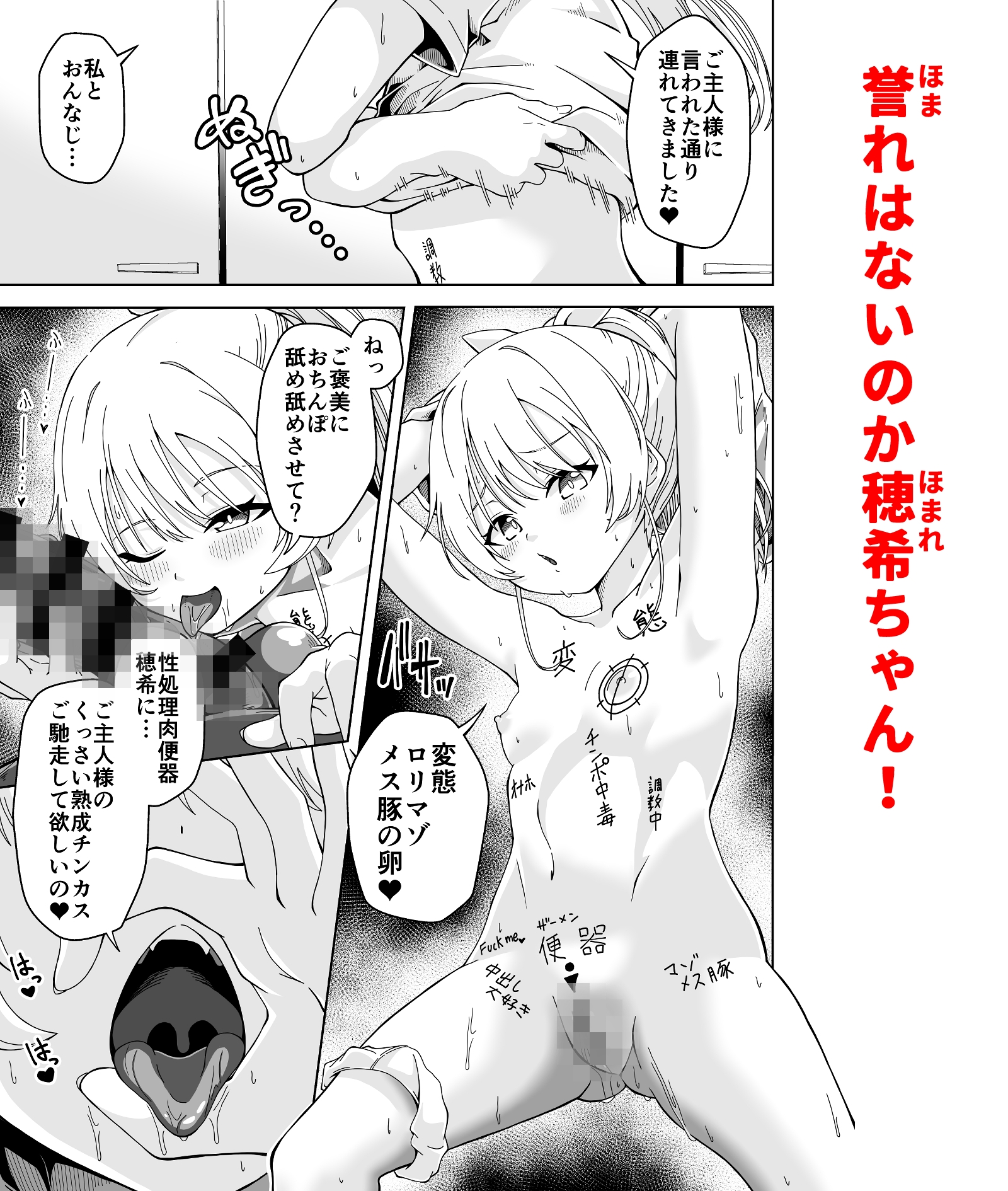 引っ込み思案の女の子がクラスメイトに売られておちんぽ大好きな性処理肉便器になるまでのお話