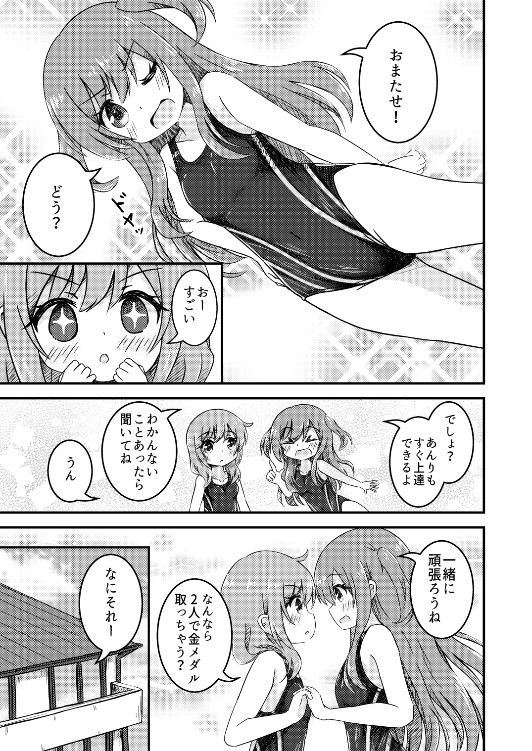 姉妹の進級試験