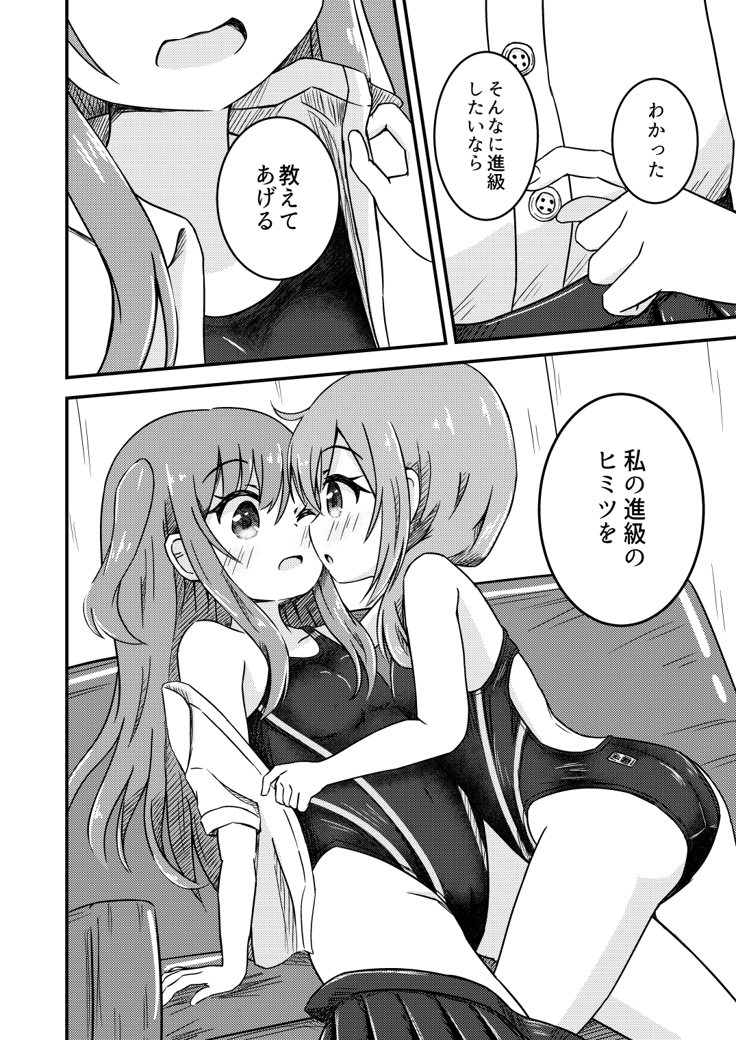 姉妹の進級試験