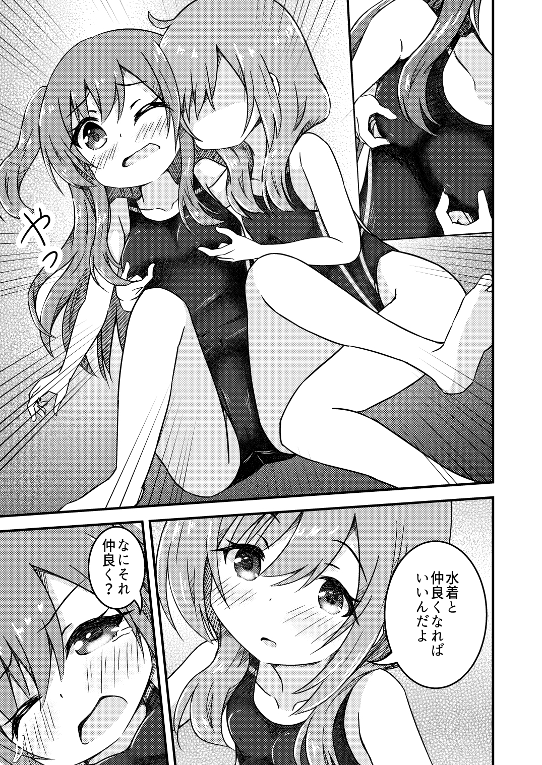 姉妹の進級試験