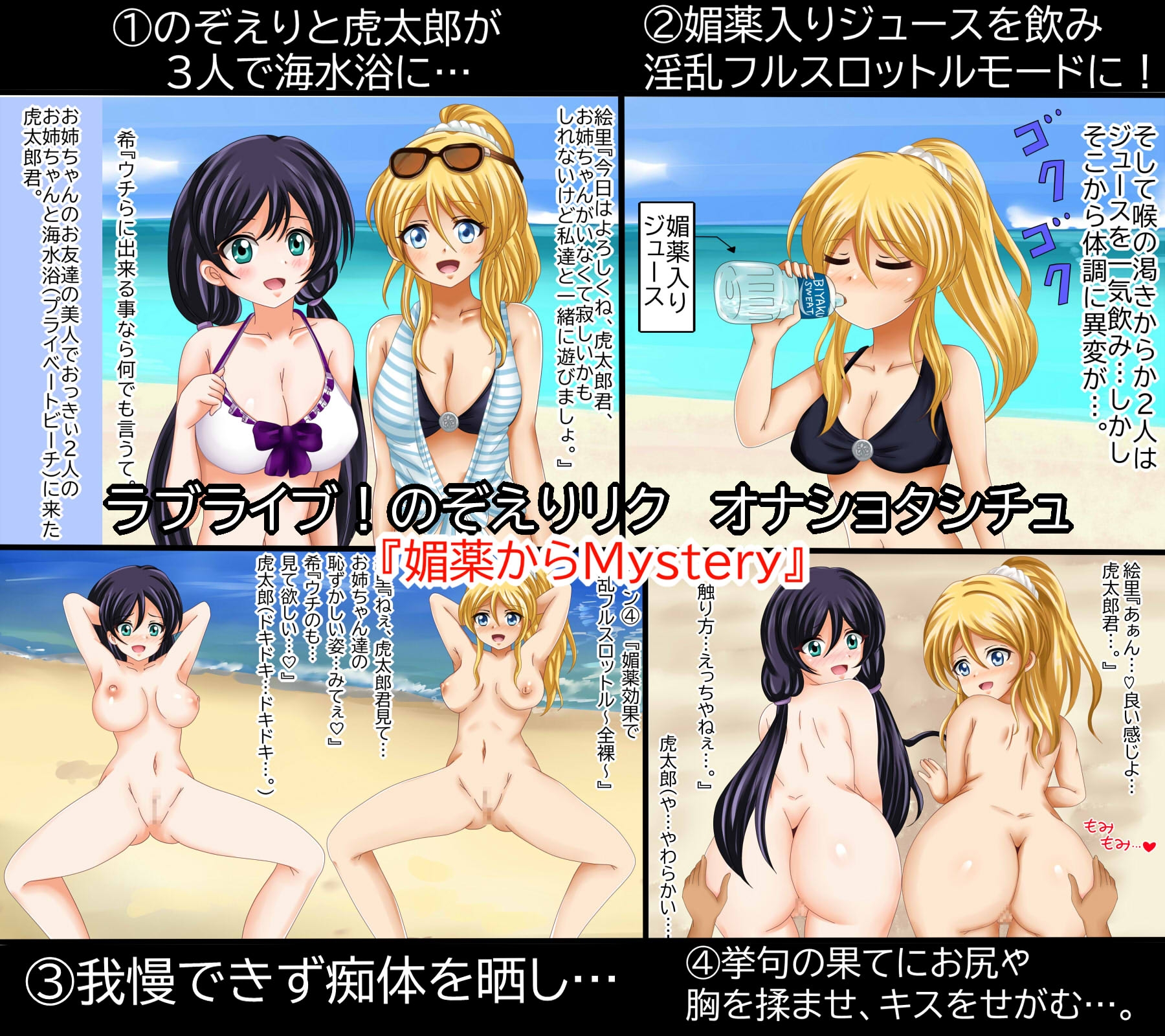 【フェチコレVol.17】 美少女グラビア50(コレ)クションPart5～ラ〇ライブ・バ〇ドリ！・ぷ〇ぷよ+a～