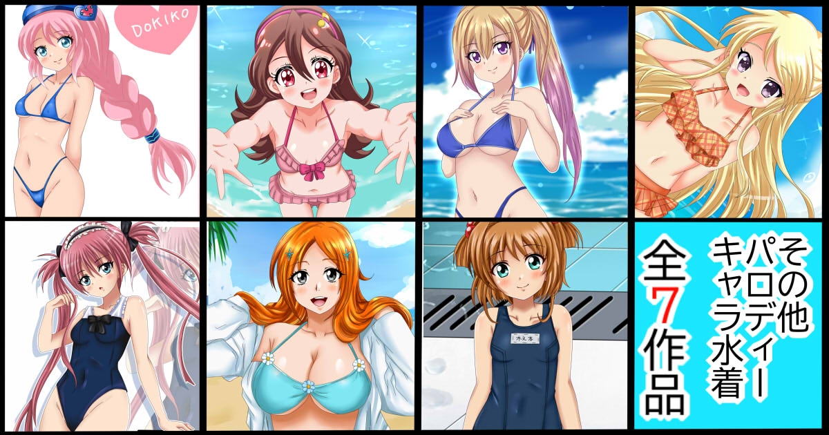 【フェチコレVol.17】 美少女グラビア50(コレ)クションPart5～ラ〇ライブ・バ〇ドリ！・ぷ〇ぷよ+a～