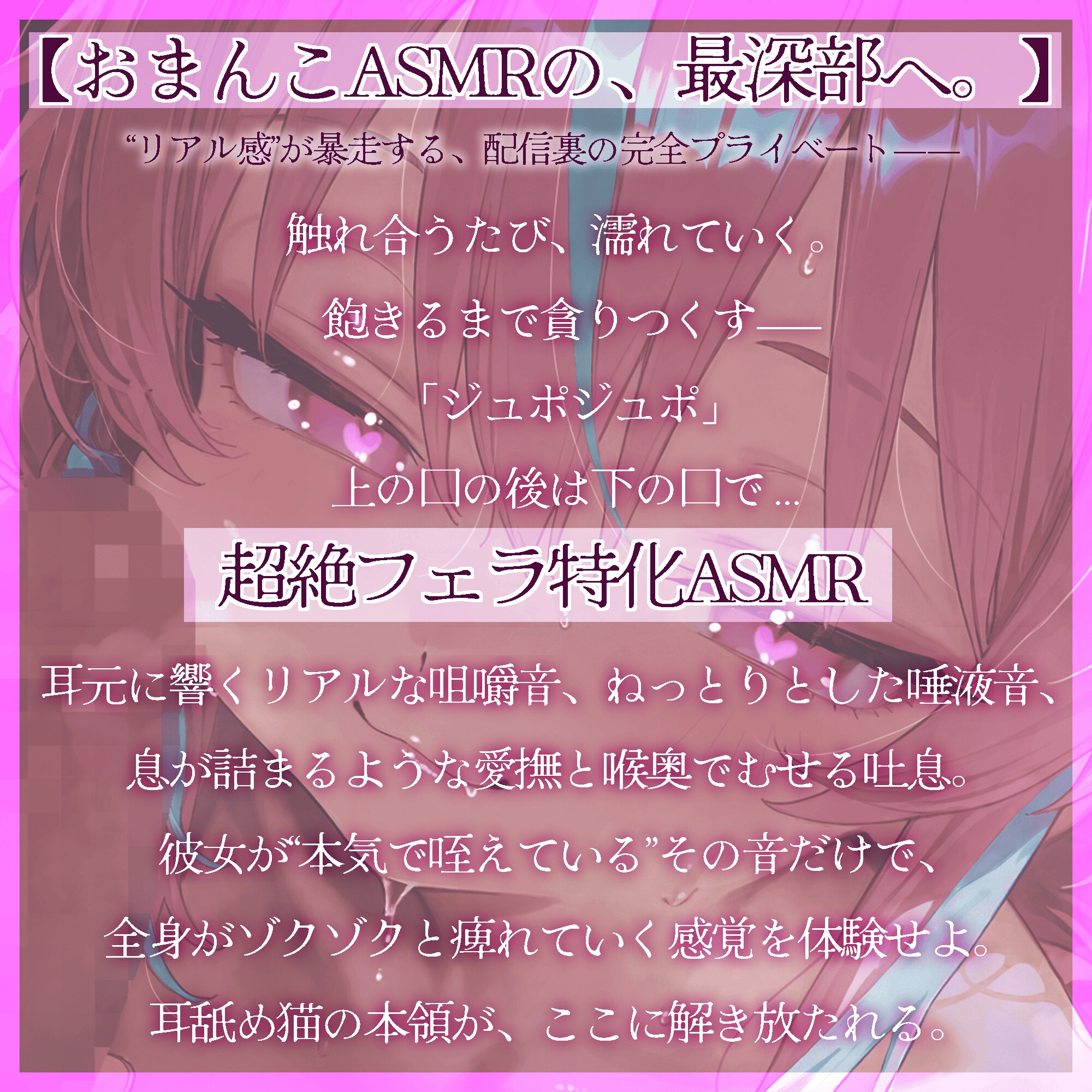 【おまんこASMR×フェラチオ特化】舐める事が生き甲斐の猫がおまんこだけに夢中になってイく!!最高にエロい実演オナニー!!【プライベートオナニー】