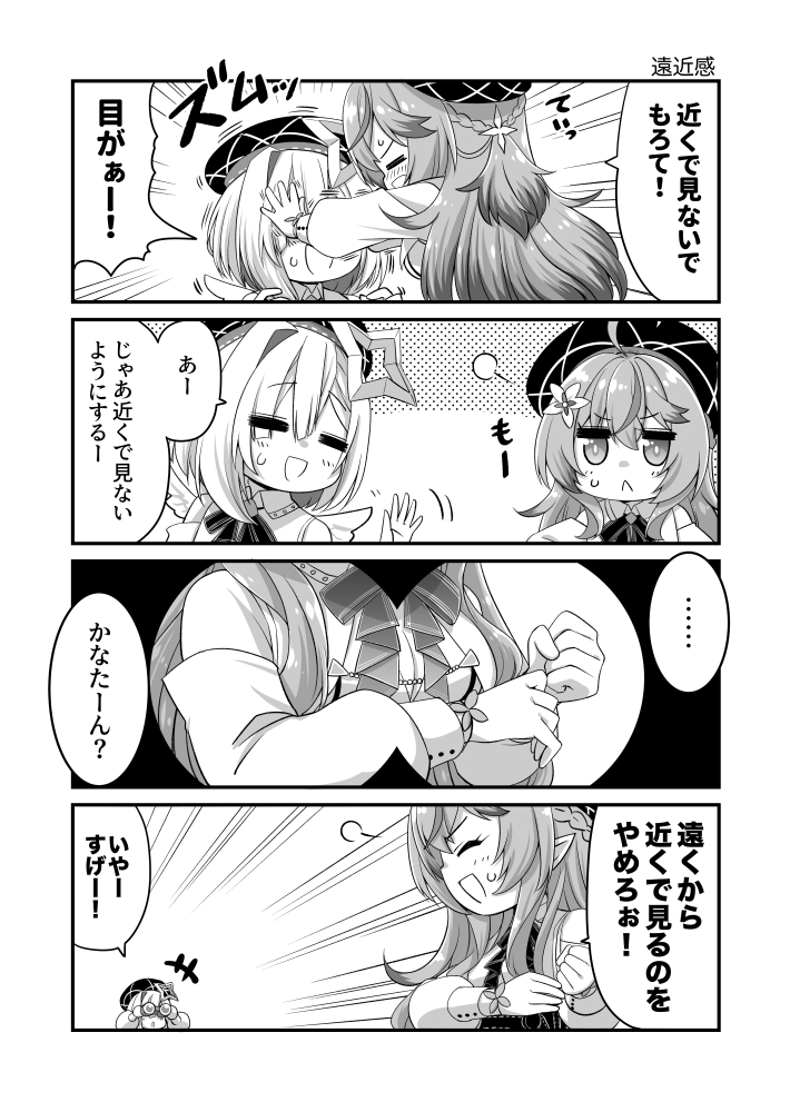 ラミィだヨ！ツッコミ万歳