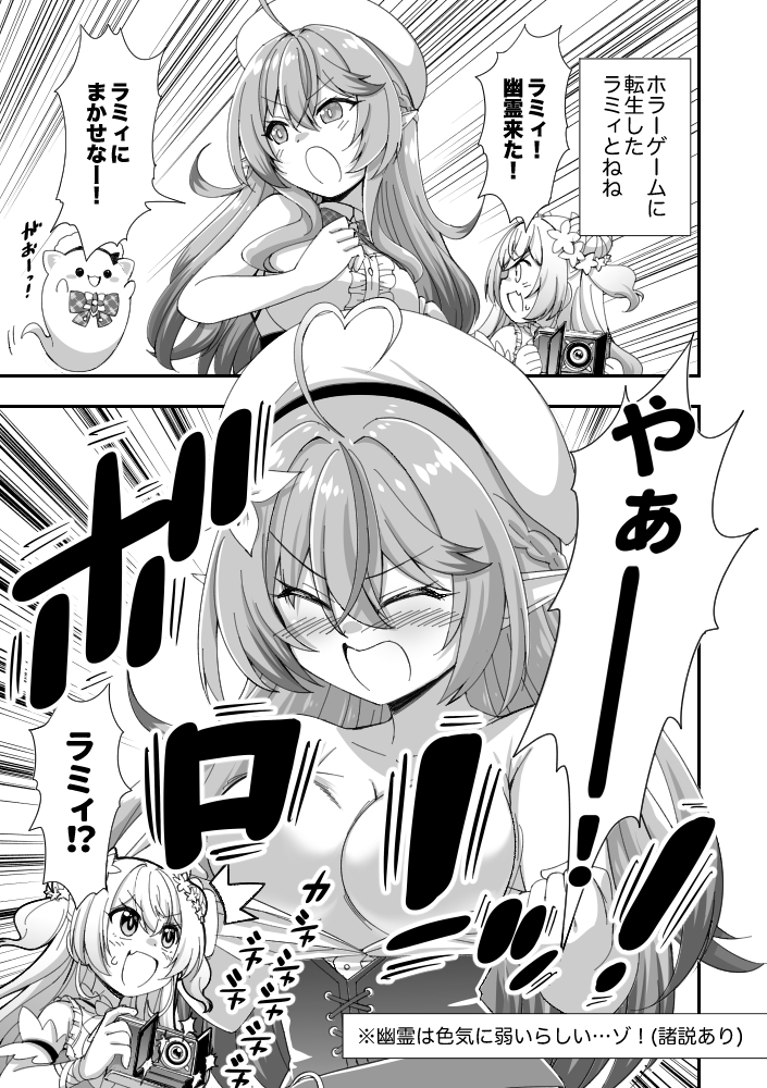 ラミィだヨ！ツッコミ万歳