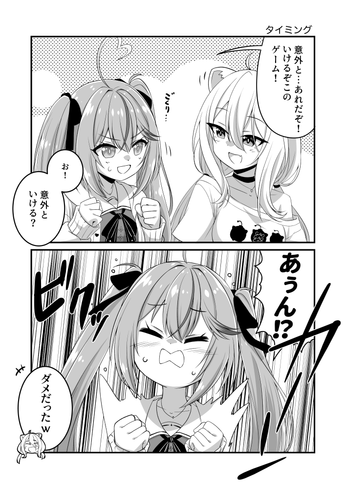 ラミィだヨ！ツッコミ万歳