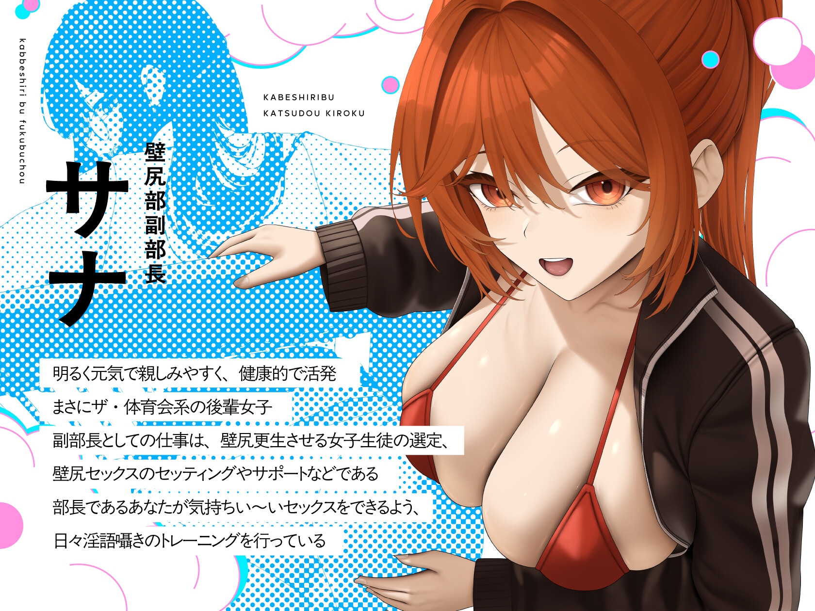 【✅14日間限定差分イラスト特典付き✅】壁尻部活動記録 ～学校に巣食う悪いすけべ女たちをみ～んなまとめて…♪デカチンハメパコお仕置きで正義執行！♪～