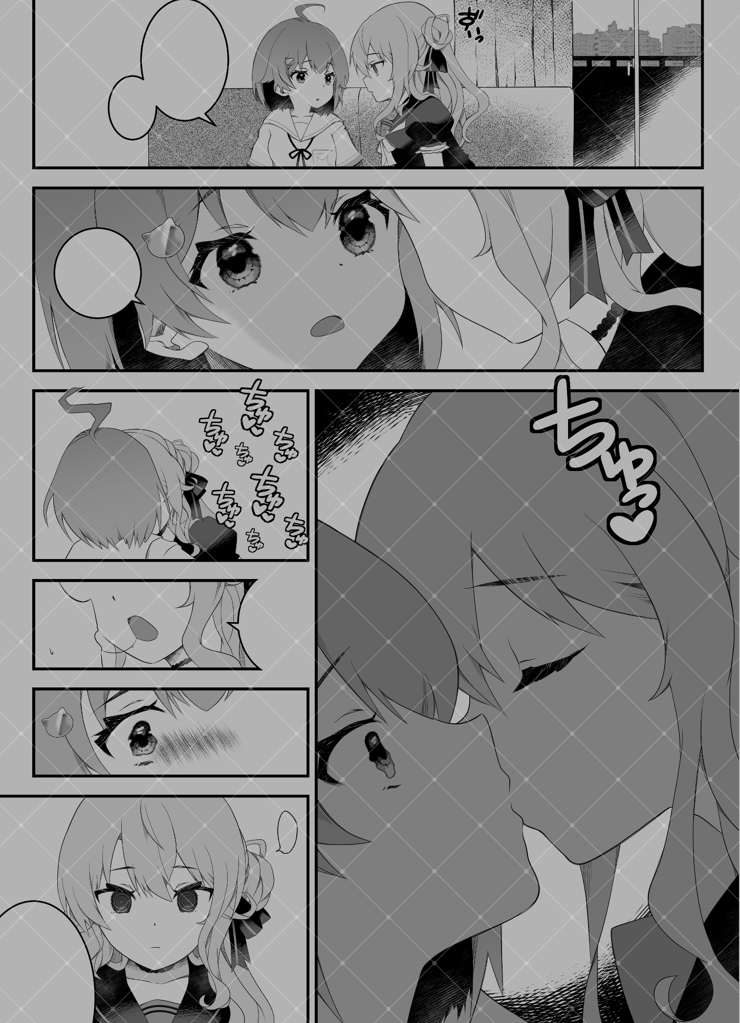 さいみんせいこう