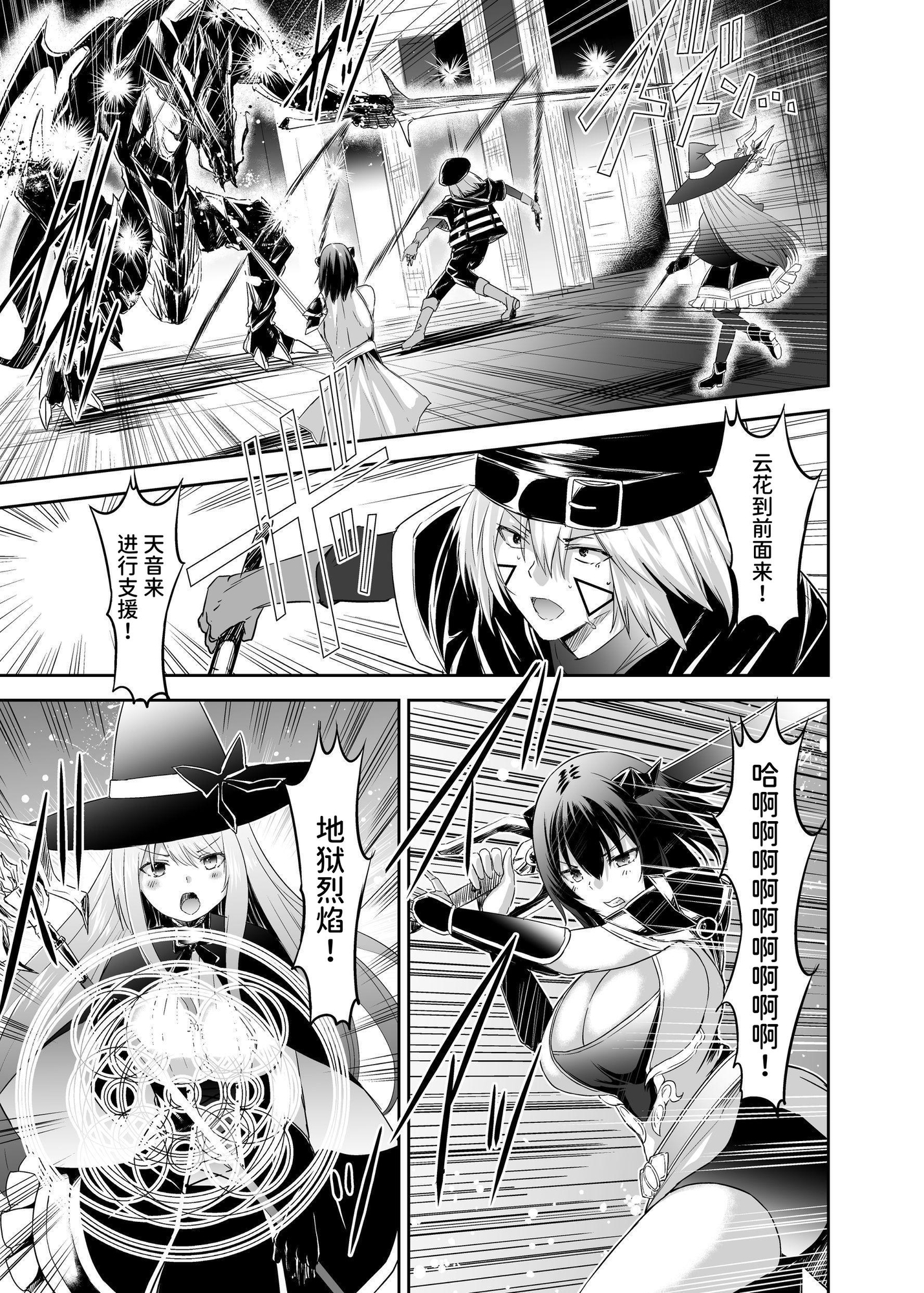 【簡体中文版】追放テイマーのNTR復讐譚3