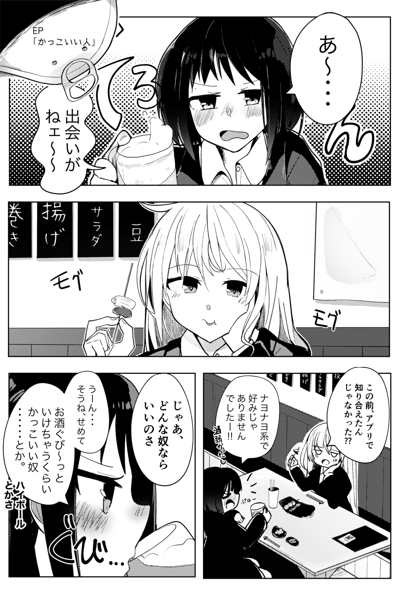 百合印の缶詰 Collections1～3