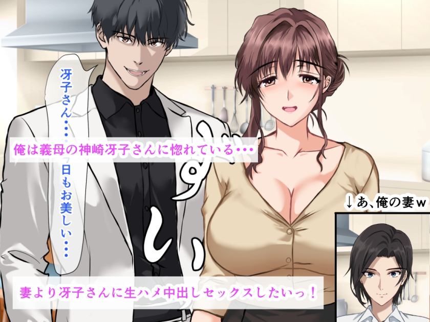 義母に惚れている俺は、妻が眠っている隣で義母と生ハメ中出しセックスしちゃった話