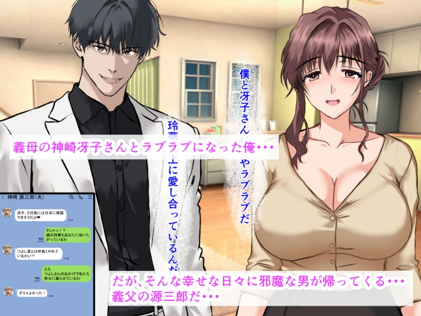 義母が大好きな俺は種付けプレス生ハメ中出しセックスしてたら、海外出張中の義父が帰宅して全てバレちゃった話