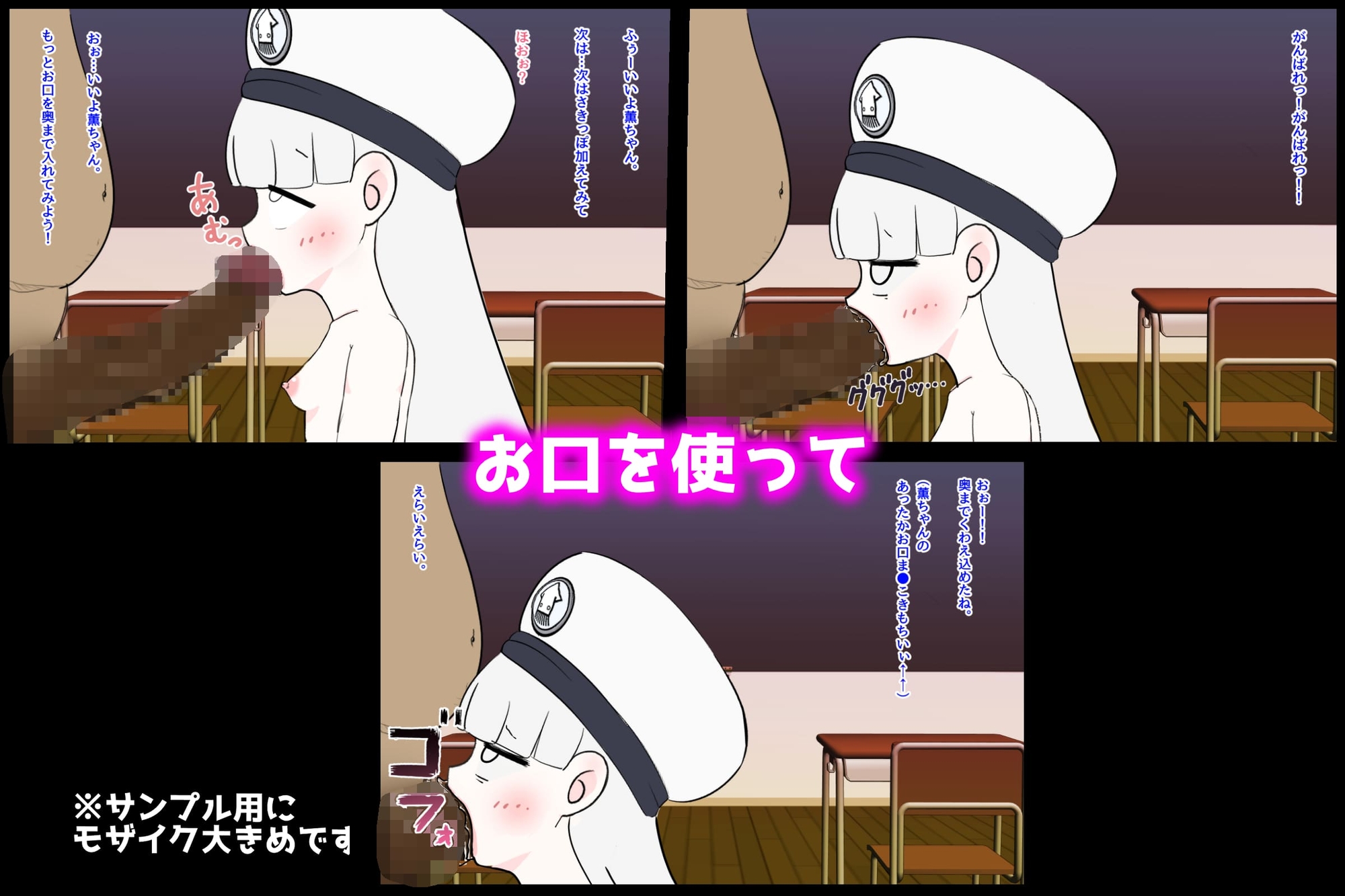 潮和学園 催●口ま●こ 一限目 噛白薫のおちんぽミルクは何の味?