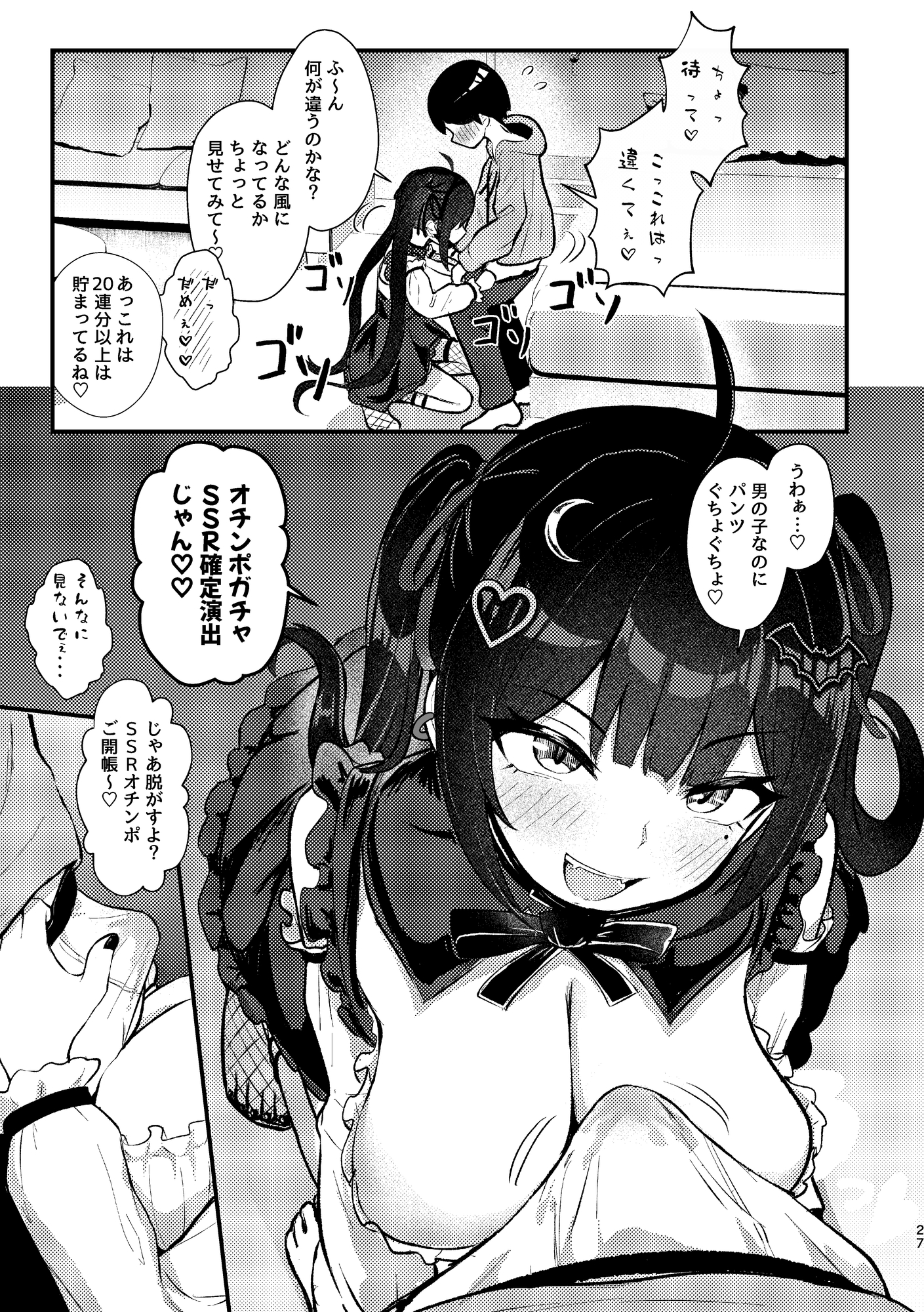 異種族逆レ総集編！搾られ童貞ファンタジア