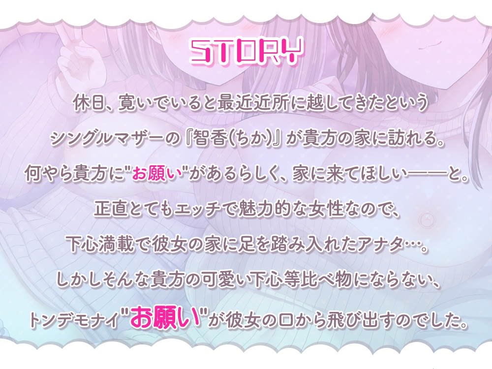 美人母娘のオナニーをお手伝いするアルバイト性活！