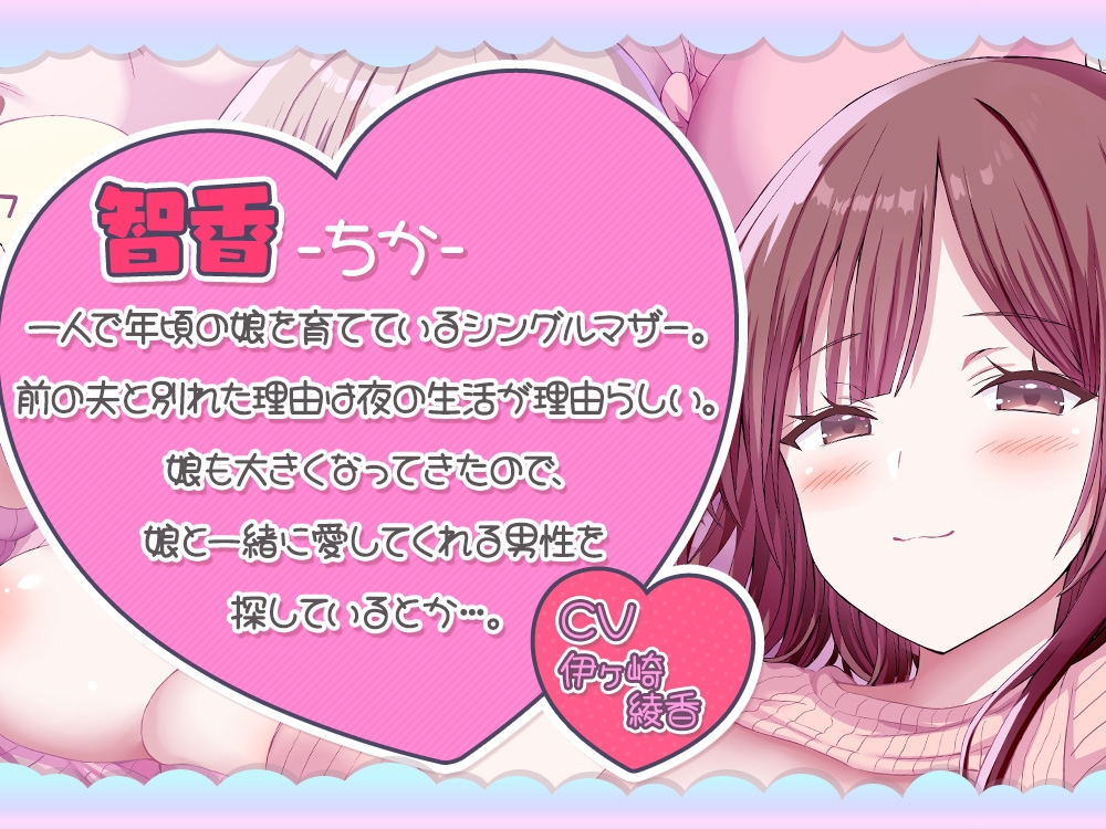 美人母娘のオナニーをお手伝いするアルバイト性活！