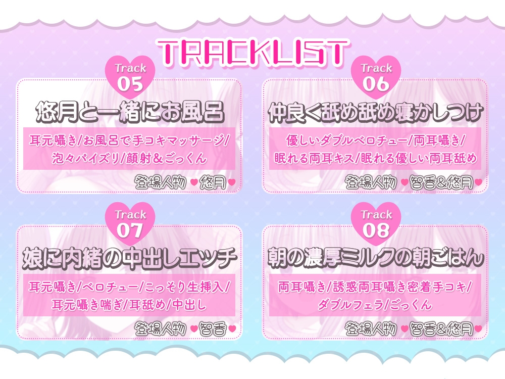 美人母娘のオナニーをお手伝いするアルバイト性活！