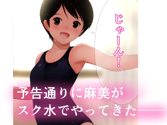 夏・真っ盛り～摂氏38度のいちゃいちゃ～