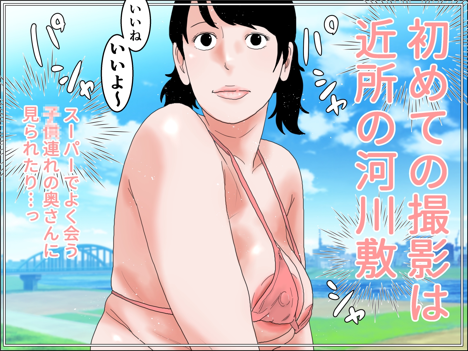 剛毛・地底アイドル