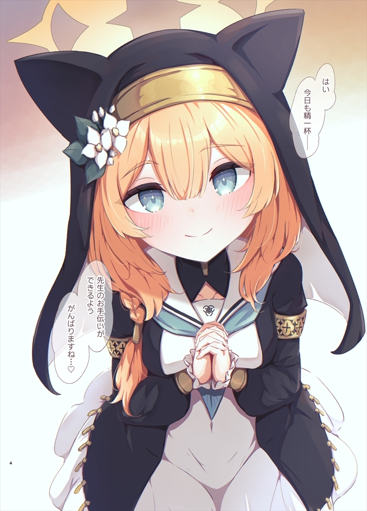 yes... ～はい、先生～