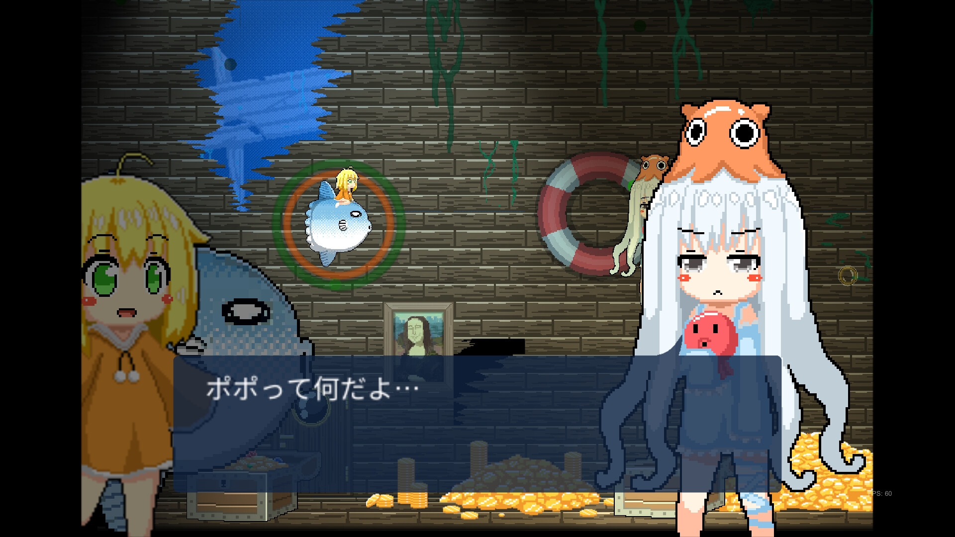 マンボウの大冒険