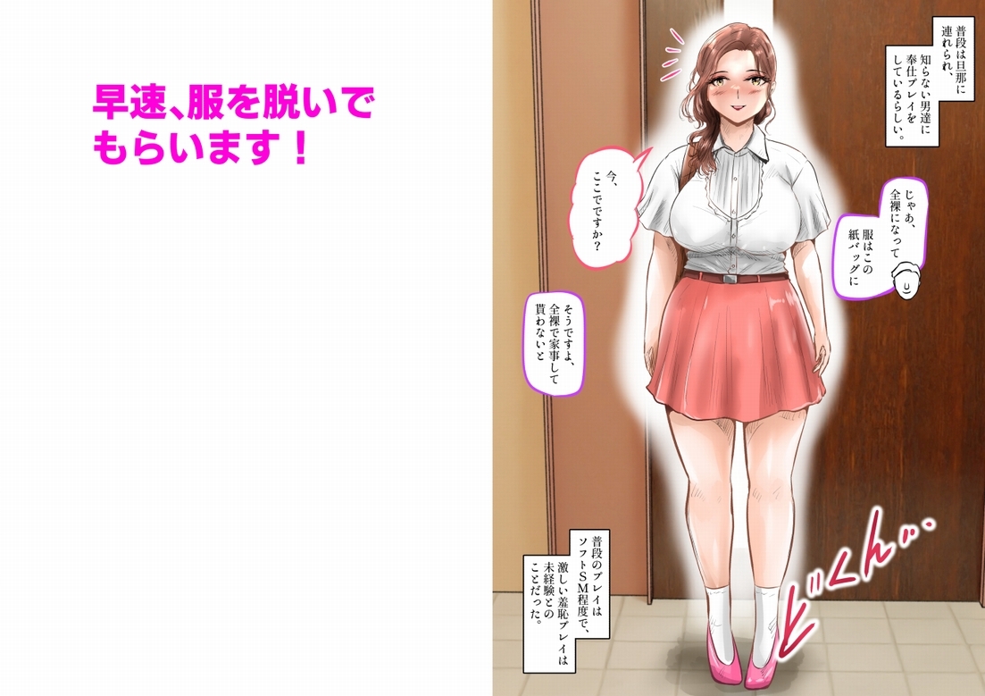 全裸人妻家政婦、ドMな家事奉仕変態プレイ！ 上巻