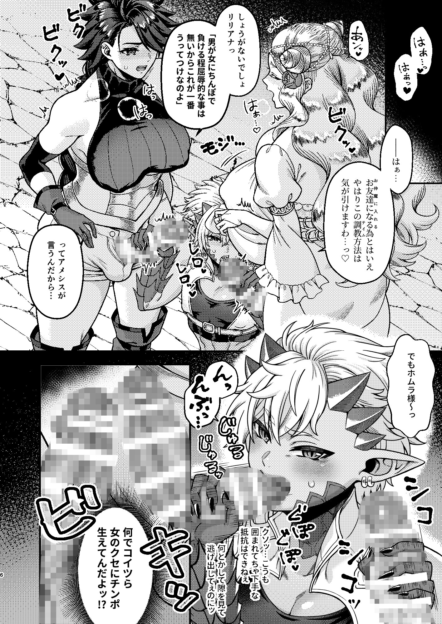 ふたなりカルテット