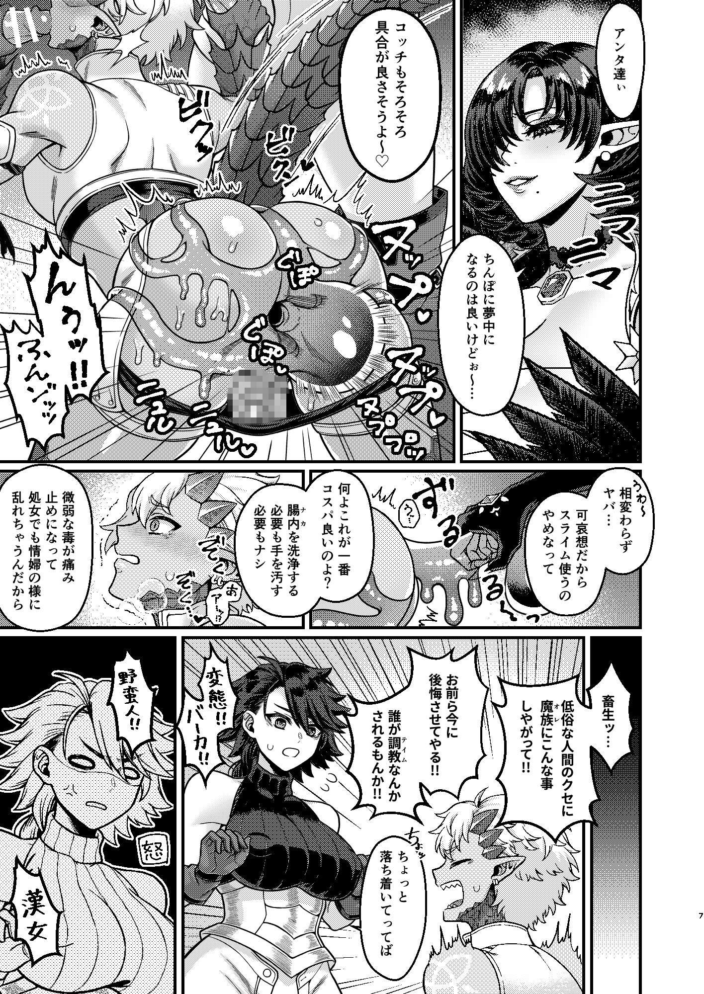 ふたなりカルテット