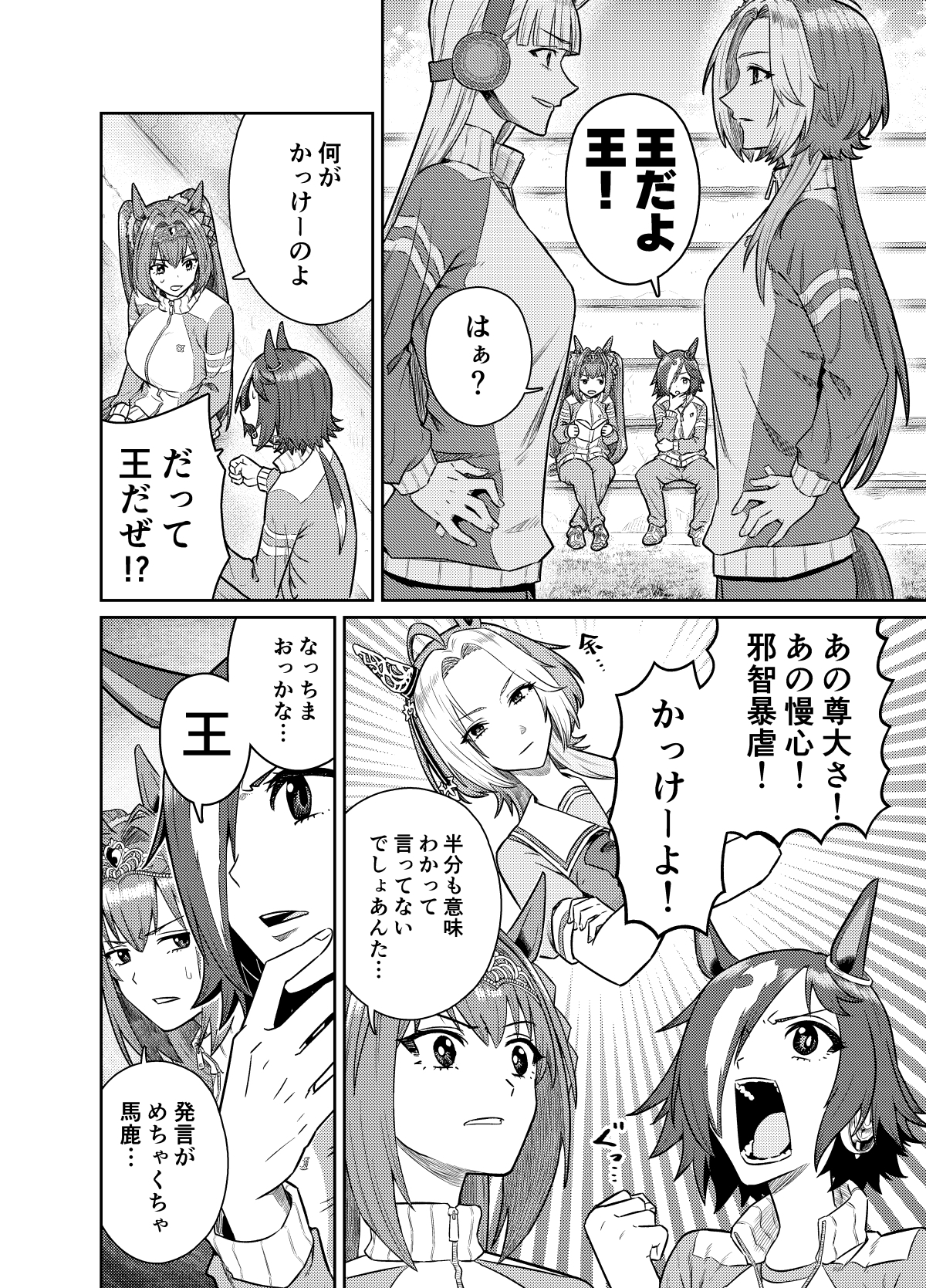 UMAライク・プラシッド エアフォース・ワン