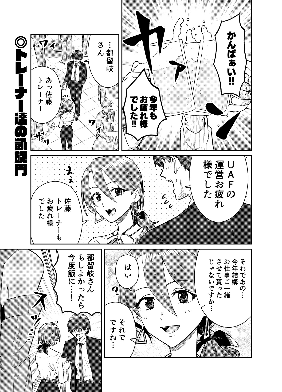 UMAライク・プラシッド エアフォース・ワン