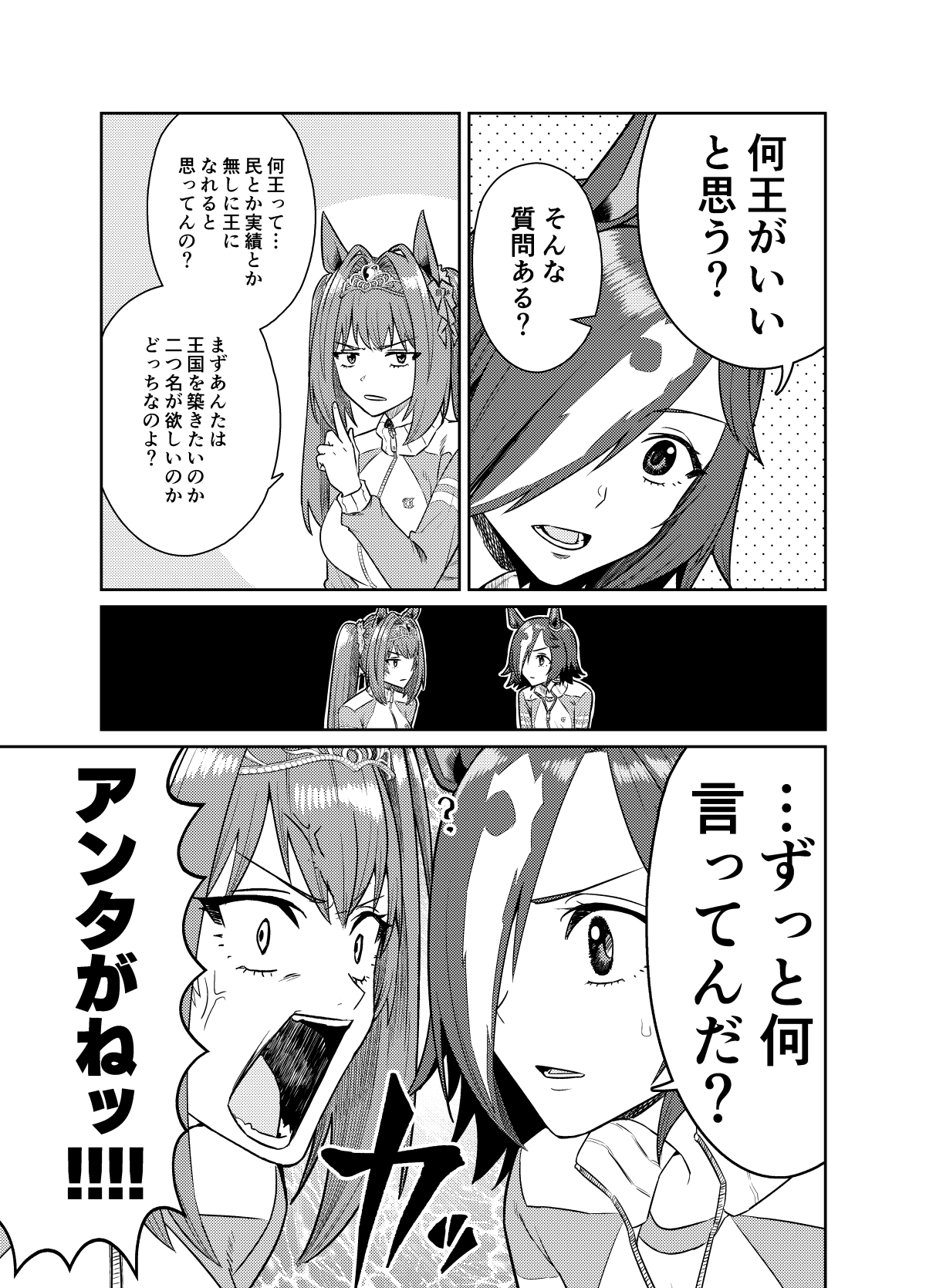 UMAライク・プラシッド エアフォース・ワン