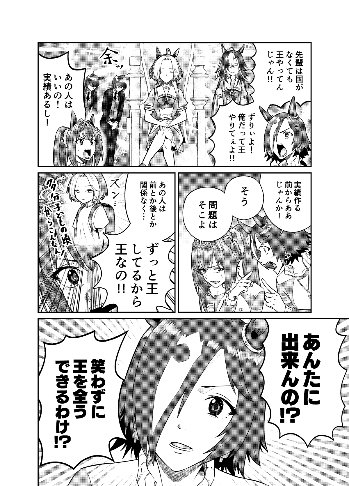 UMAライク・プラシッド エアフォース・ワン