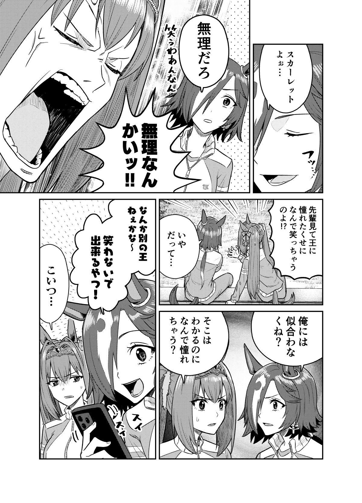 UMAライク・プラシッド エアフォース・ワン