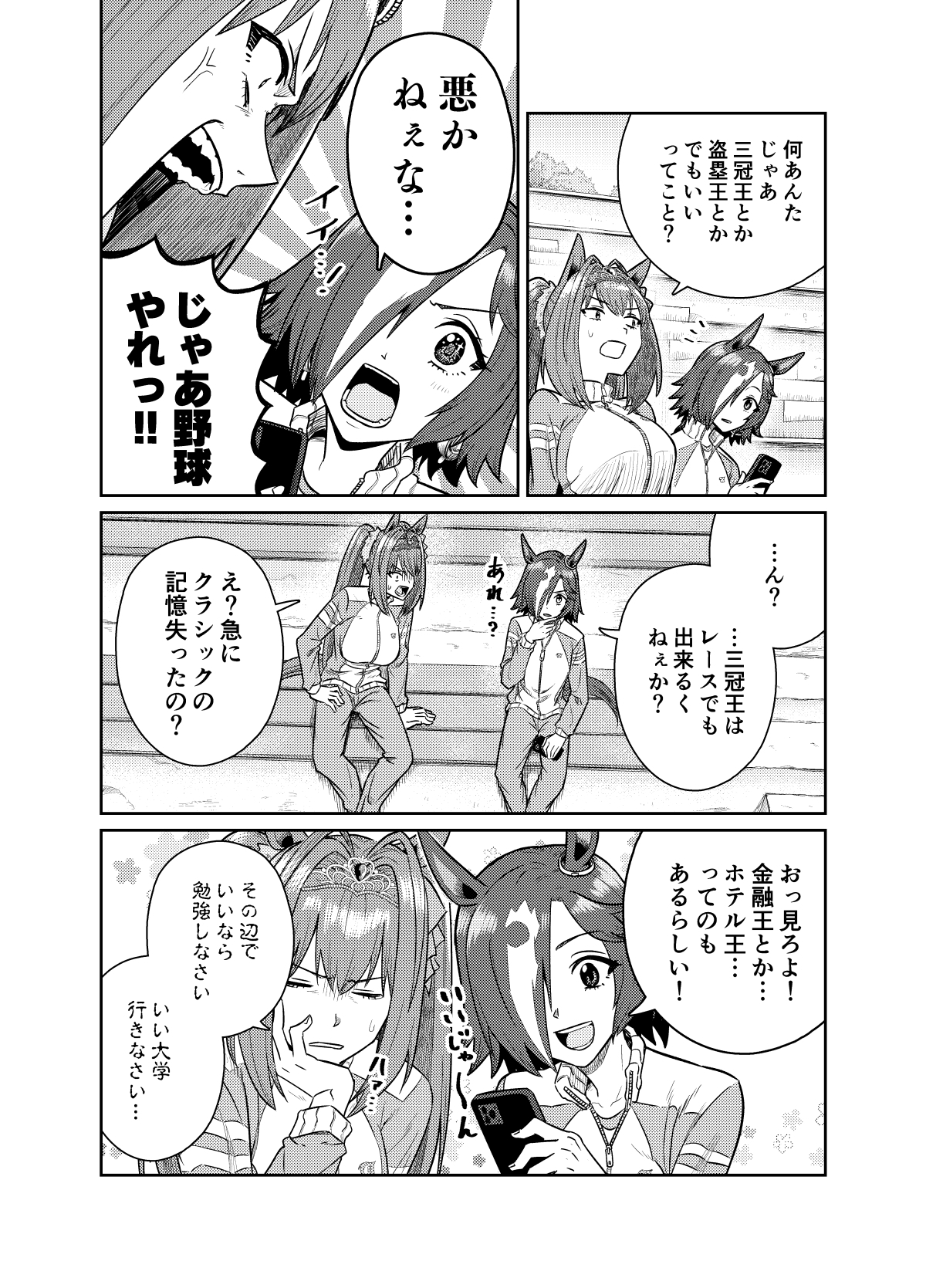 UMAライク・プラシッド エアフォース・ワン