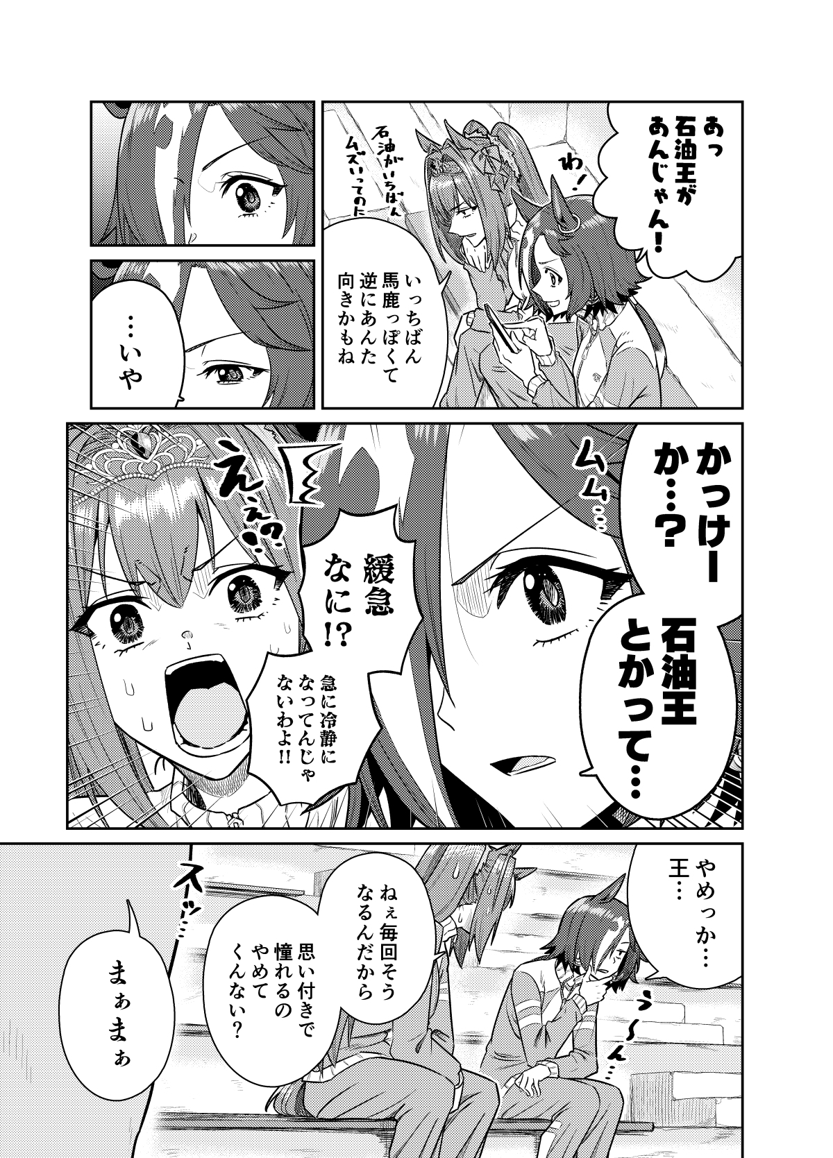 UMAライク・プラシッド エアフォース・ワン