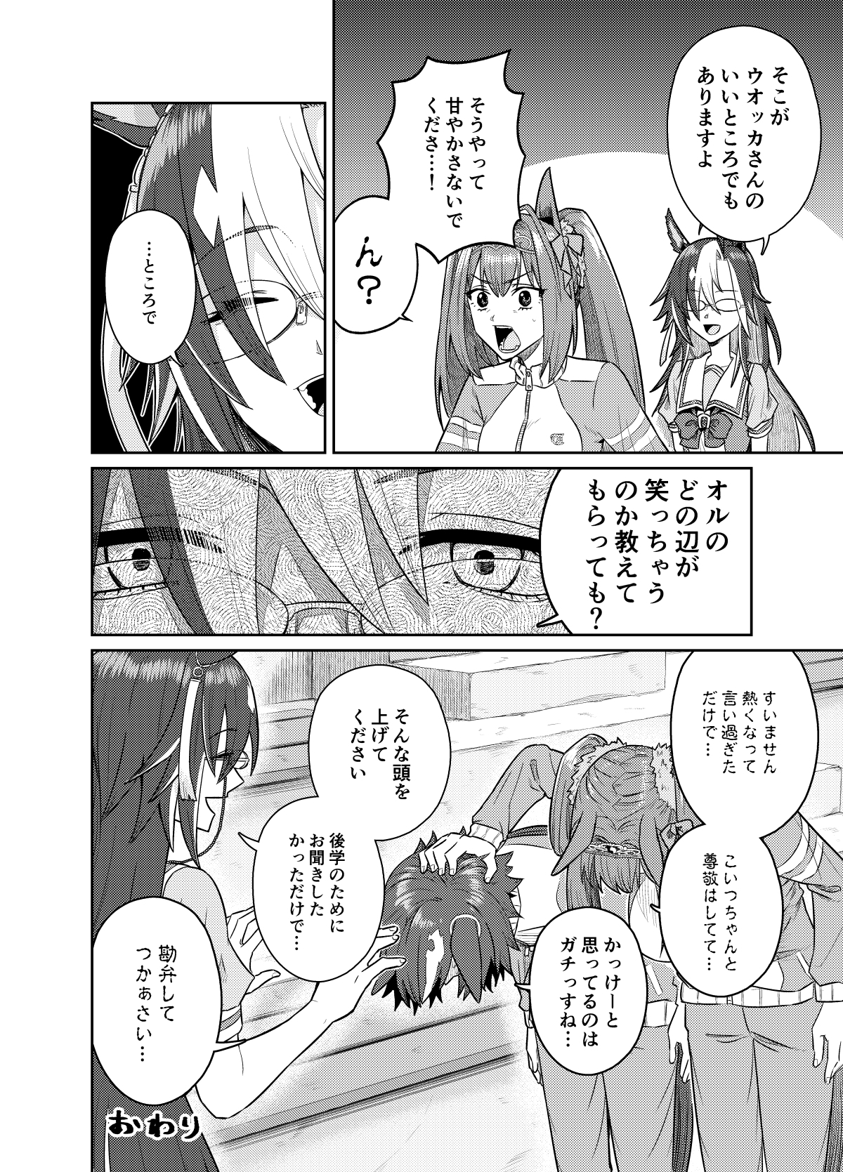 UMAライク・プラシッド エアフォース・ワン