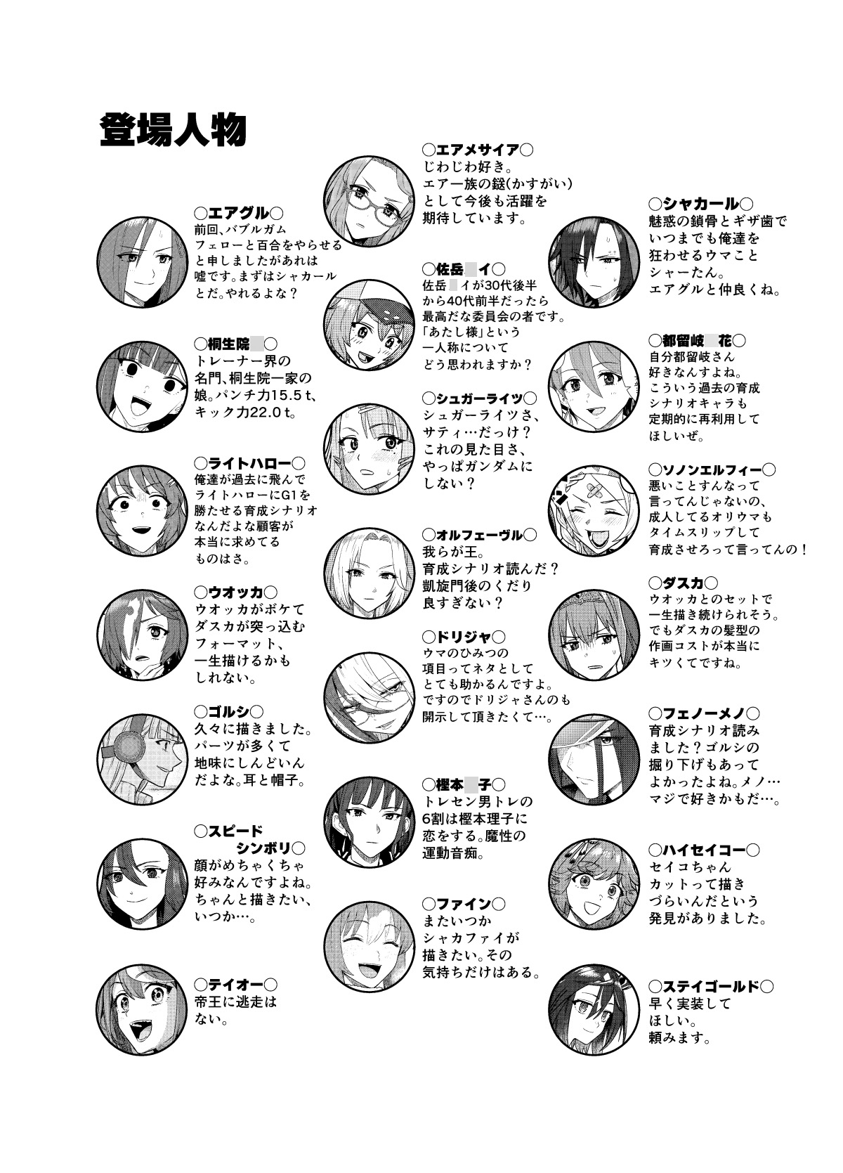 UMAライク・プラシッド エアフォース・ワン