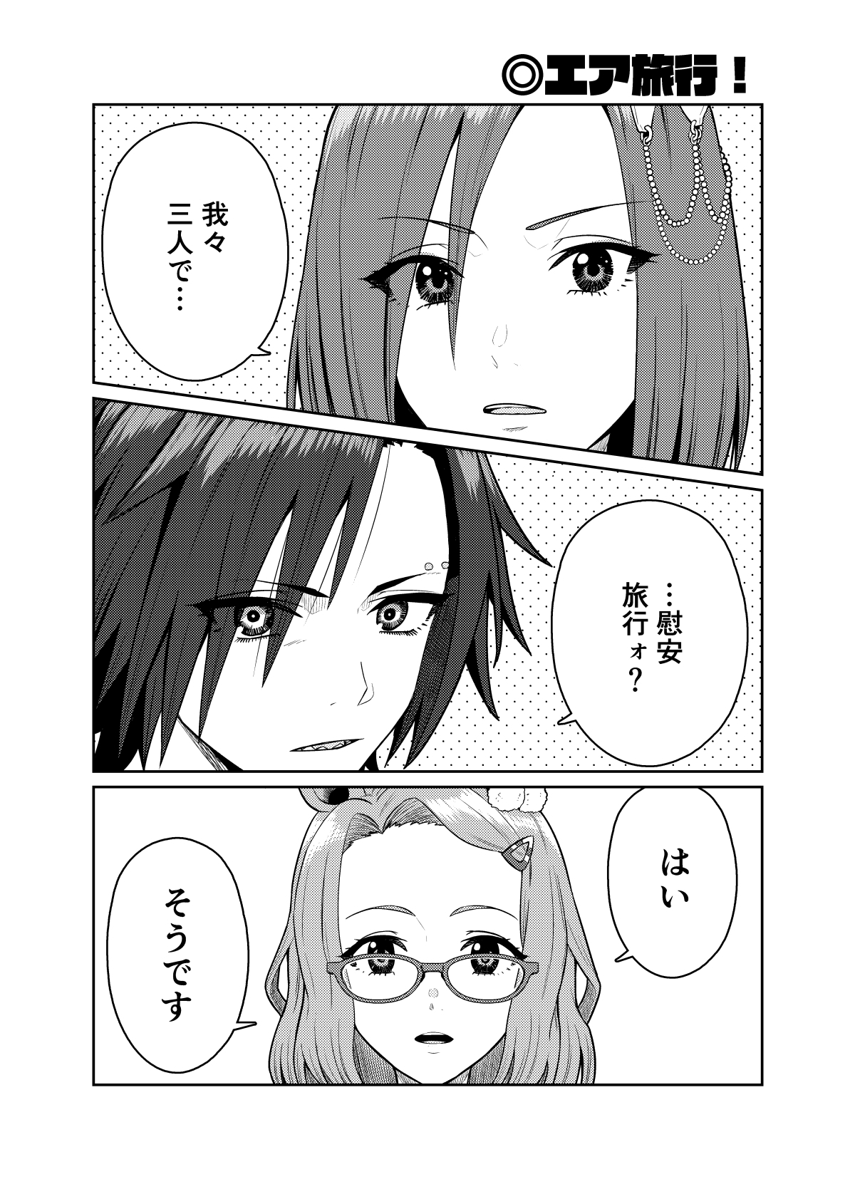 UMAライク・プラシッド エアフォース・ワン