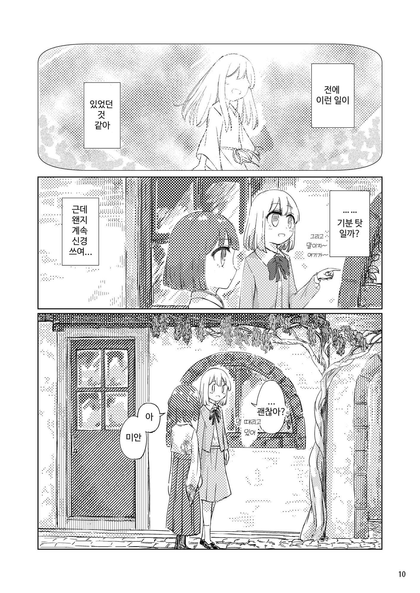 【韓国語版】懐旧の花