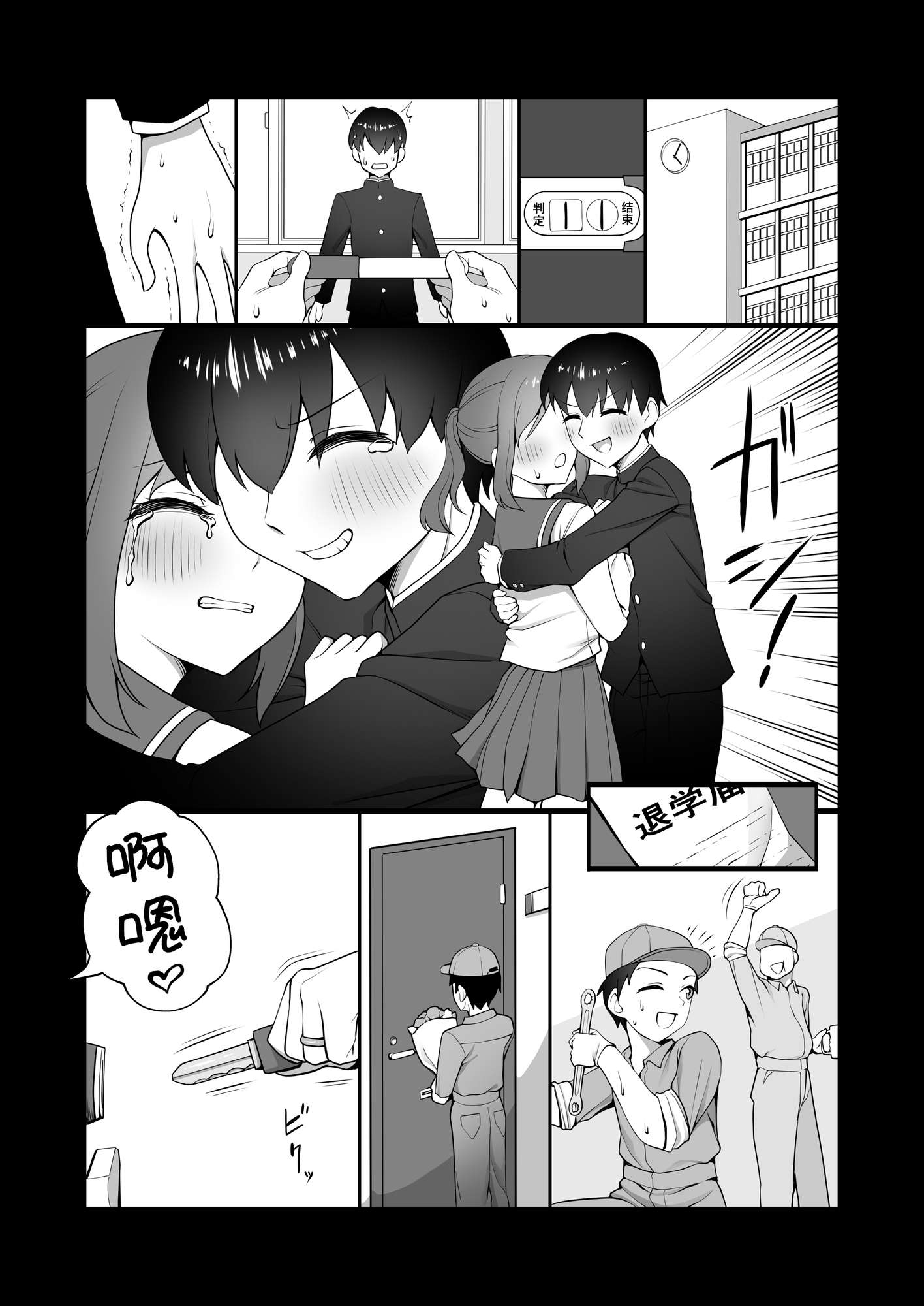 【簡体中文版】犬鬼灯の男の娘