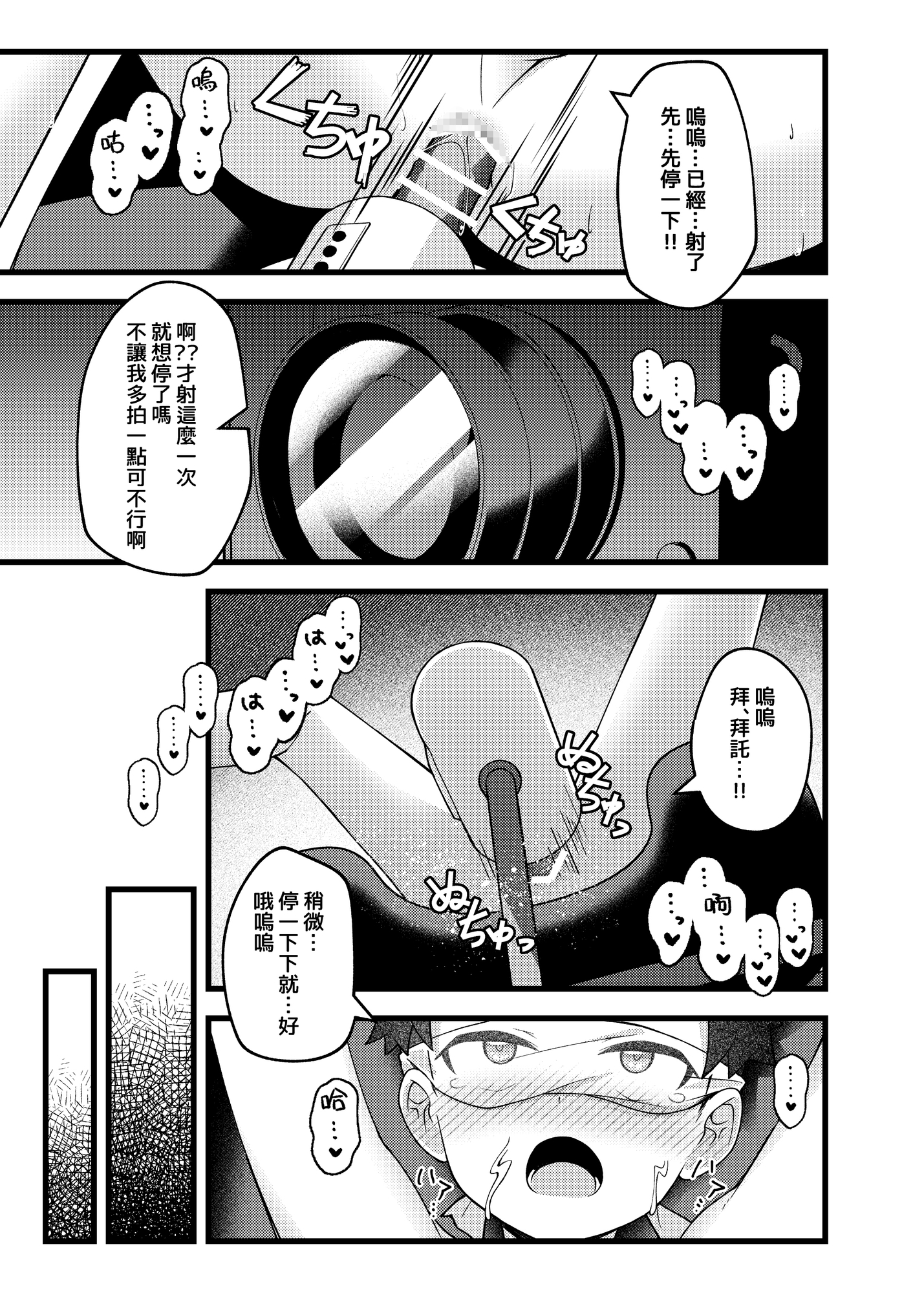 やっぱり、俺は…調教されたい。