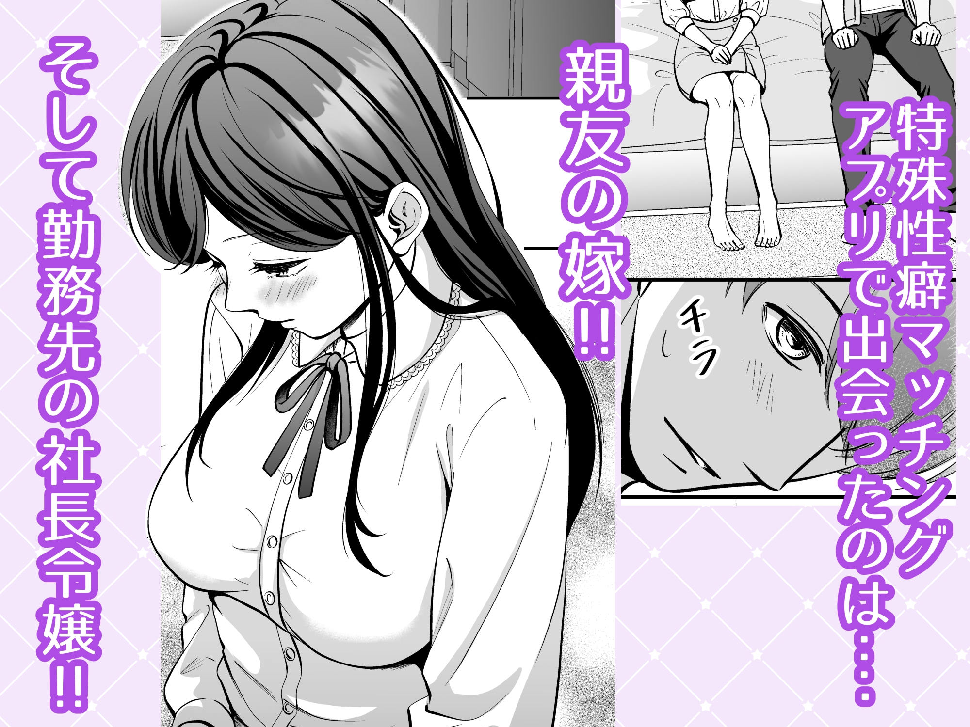 秘密変態みっ子ちゃん