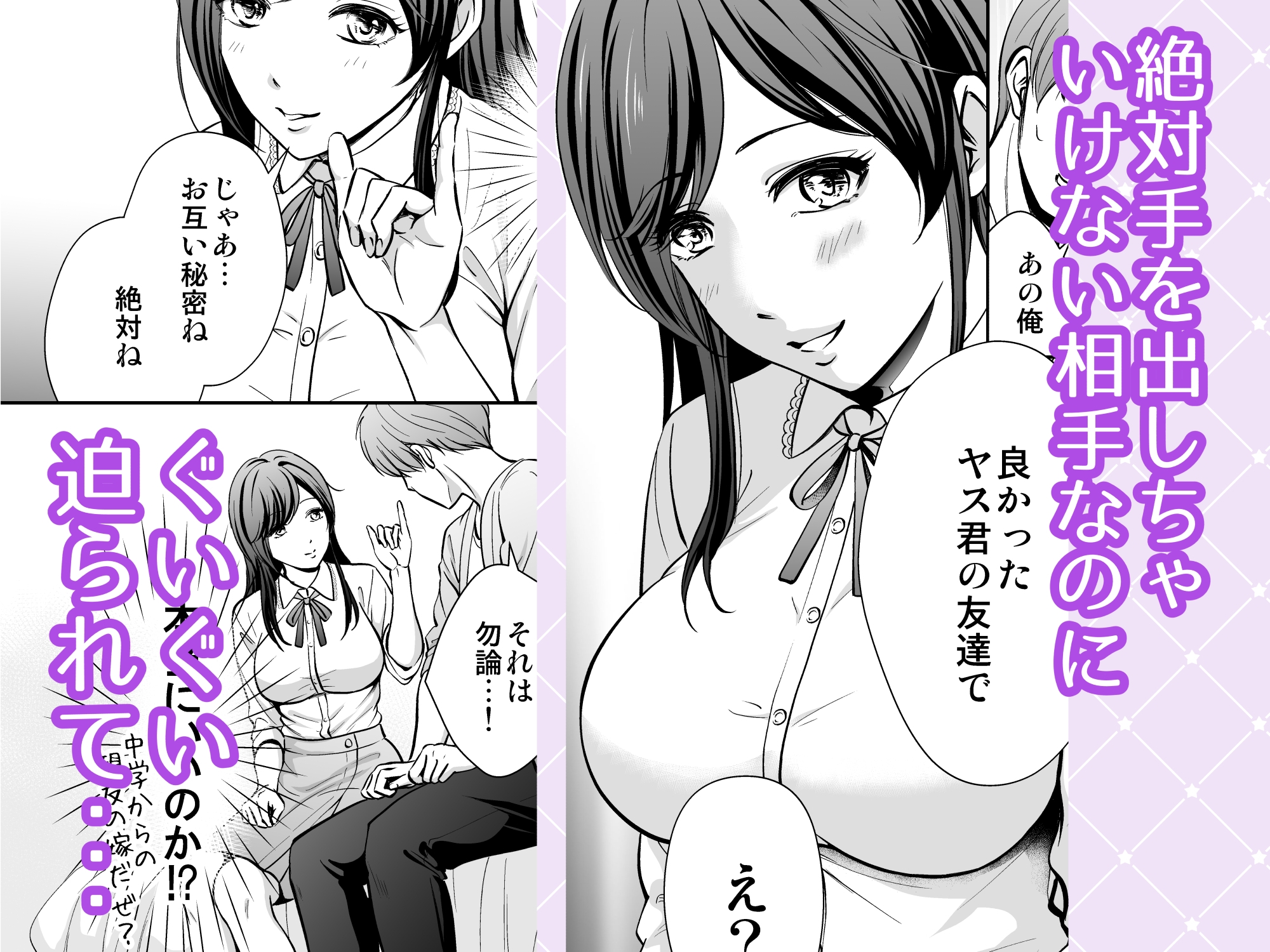 秘密変態みっ子ちゃん