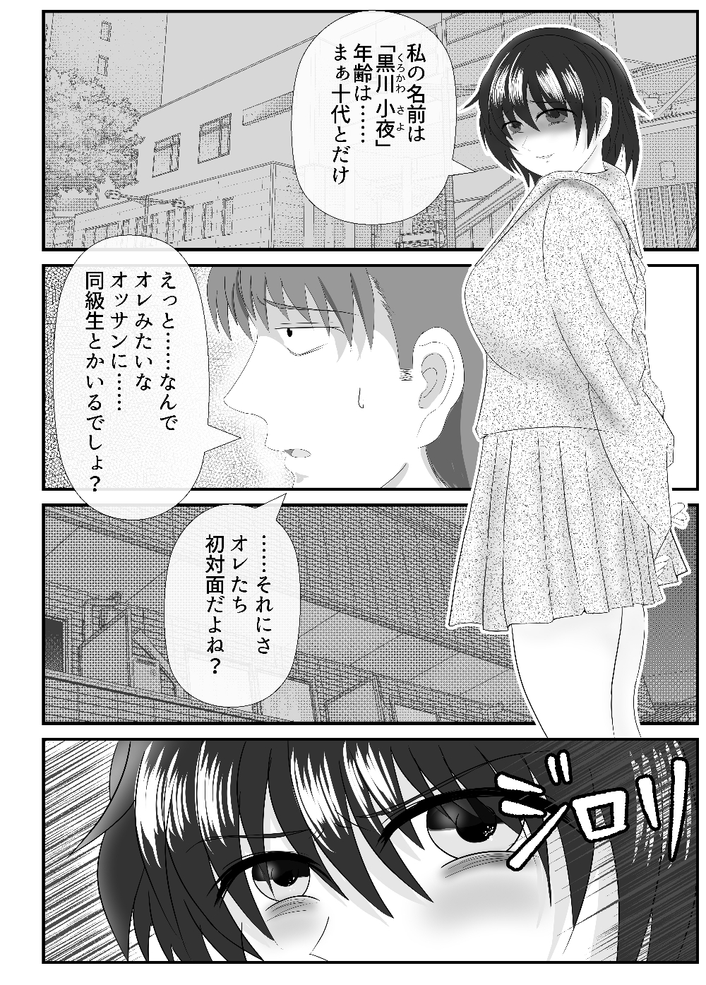 逆レif合法化社会！