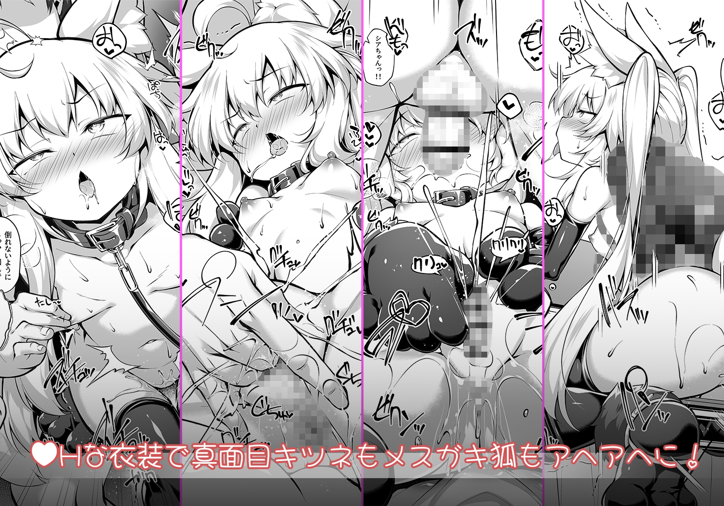 うちのこ淫乱レベル99