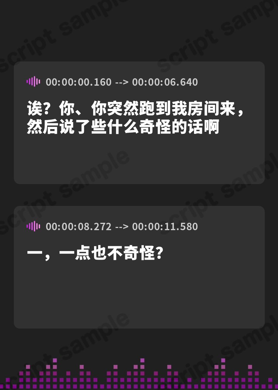 【簡体中文版】【台本公開】年上ヤンデレお姉さんに強○中出しされて快感中毒にされちゃう…