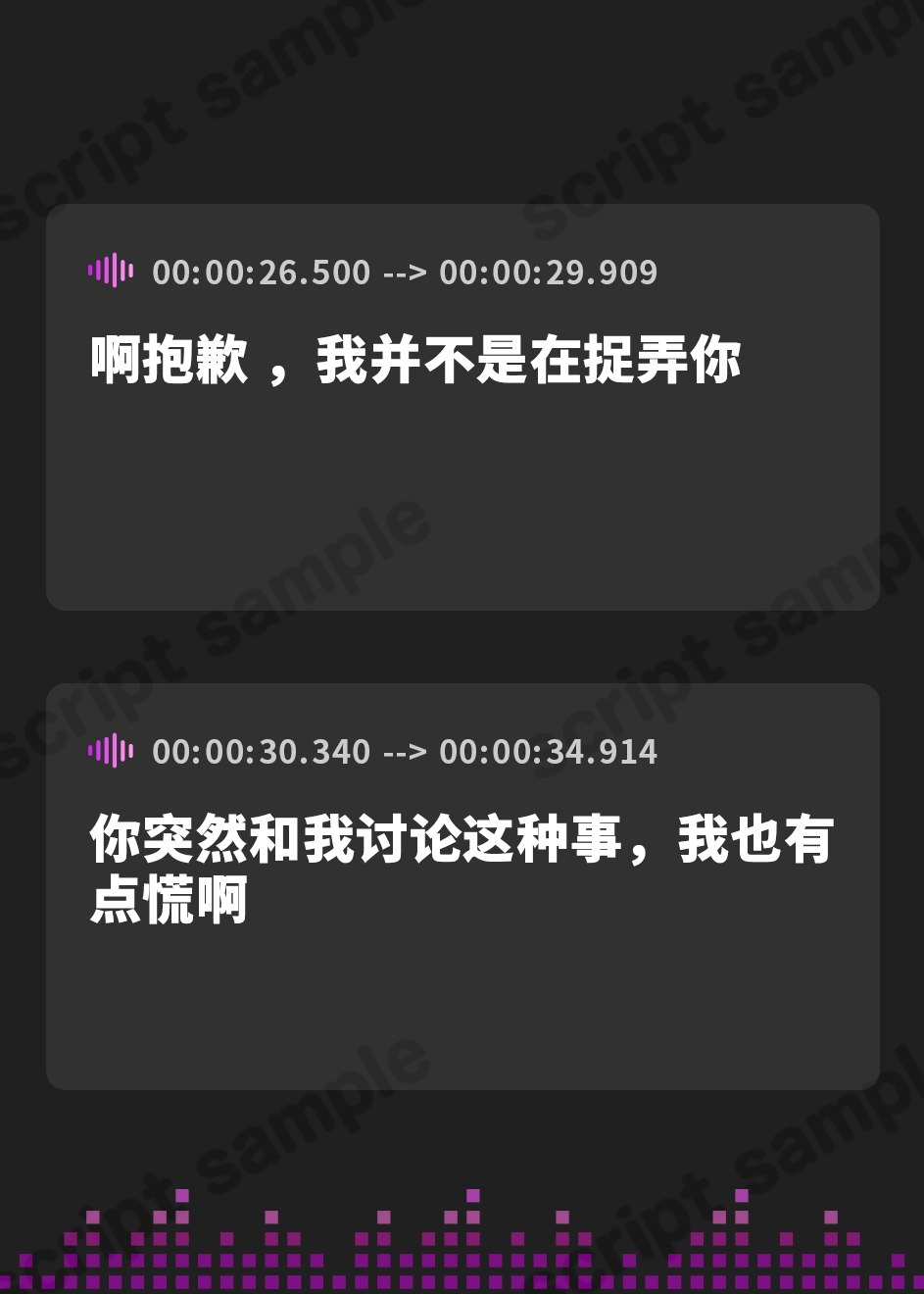 【簡体中文版】【台本公開】年上ヤンデレお姉さんに強○中出しされて快感中毒にされちゃう…
