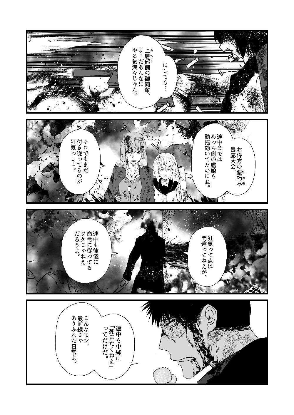 艦隊ジャーナルXXXIII